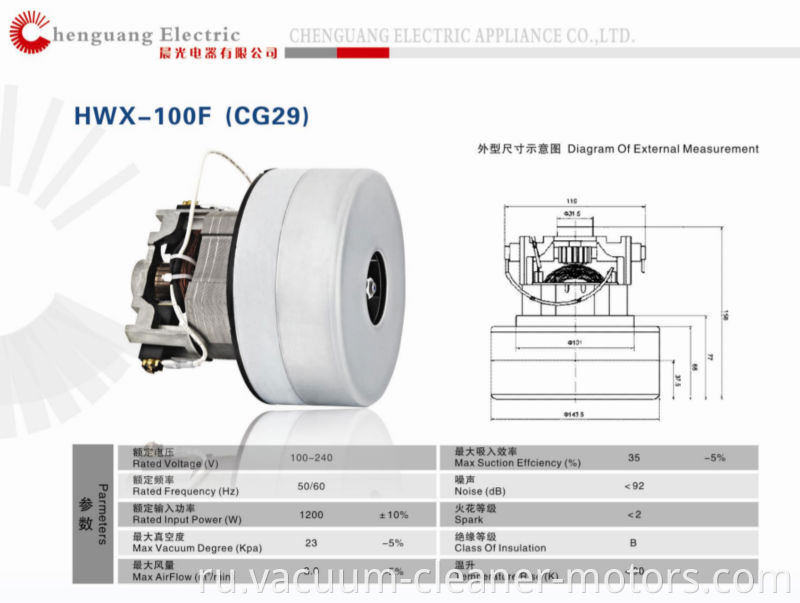 1000-1200w Vacuum Cleaner Motor